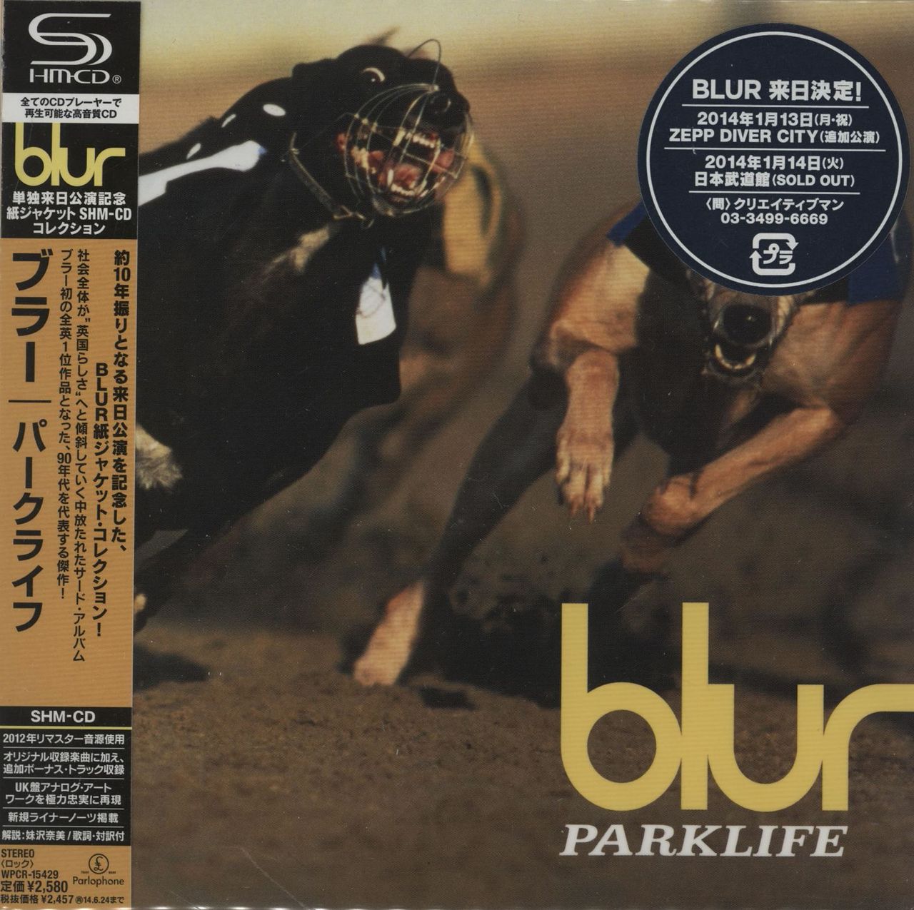 blur parklife versione giapponese